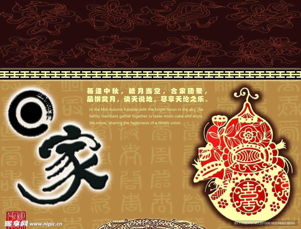回家包装