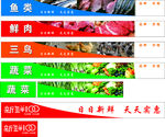 菜市场广告