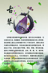古琴  简介