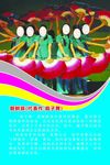 扇子舞