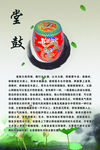 堂鼓 民族乐器展板