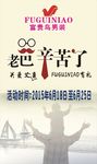 老爸辛苦了