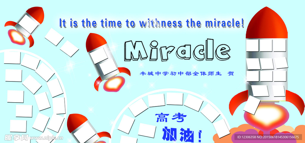 祝福语展板