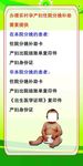 分娩补助