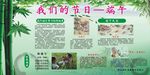 端午节