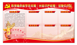 科技局信息公开栏