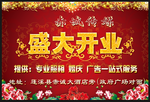 开业喷绘
