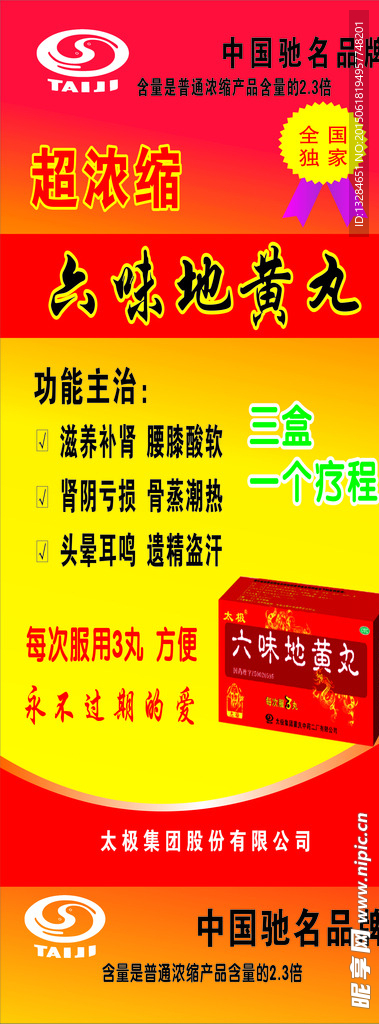 X展架 易拉宝