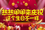 生日会背景板