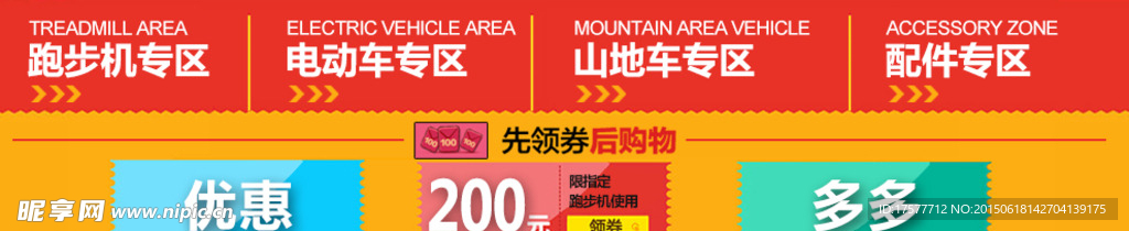 年中大促优惠劵