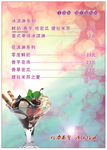 冰淇淋