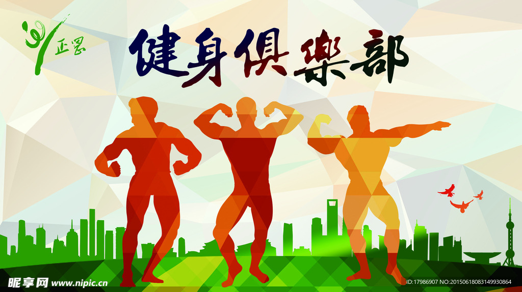 健身俱乐部
