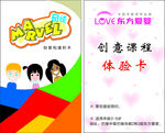 东方爱婴体验卡