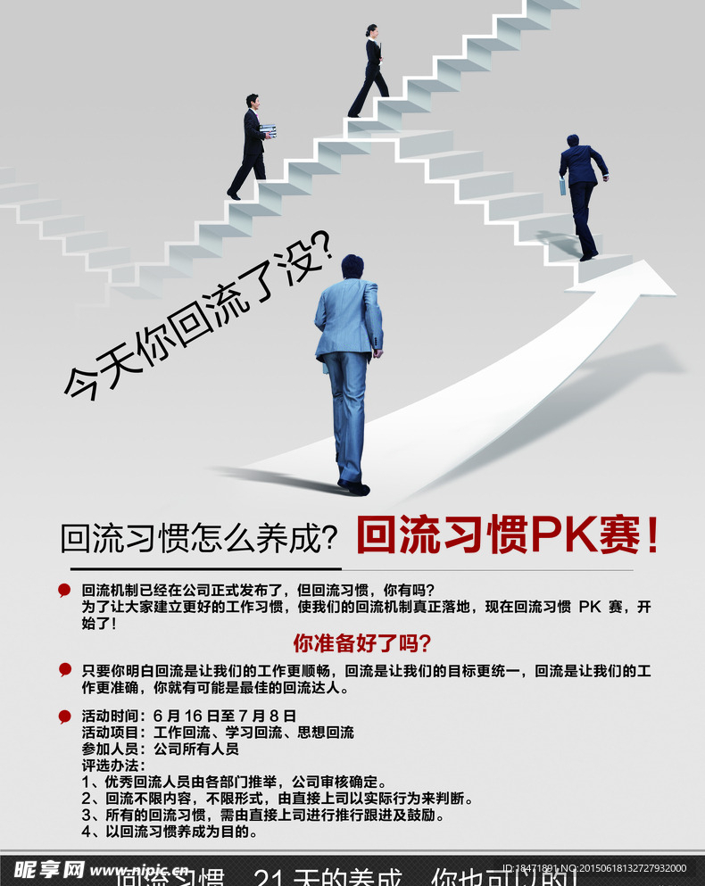 公司文化宣传海