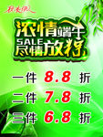端午节海报