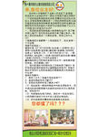 鑫鸿缘公司展示易拉宝