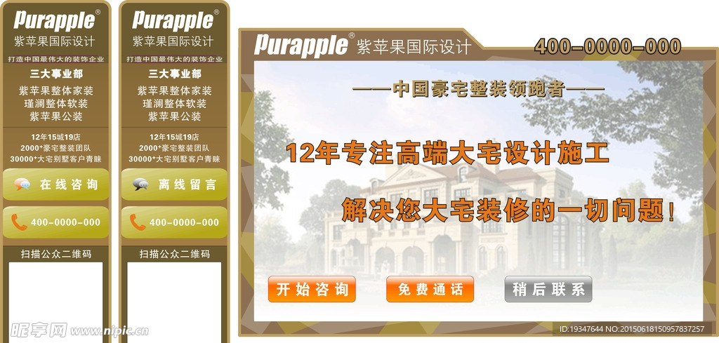 在线客服图标 访客对话框