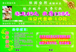 足浴现金券