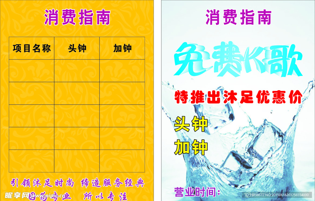 消费指南