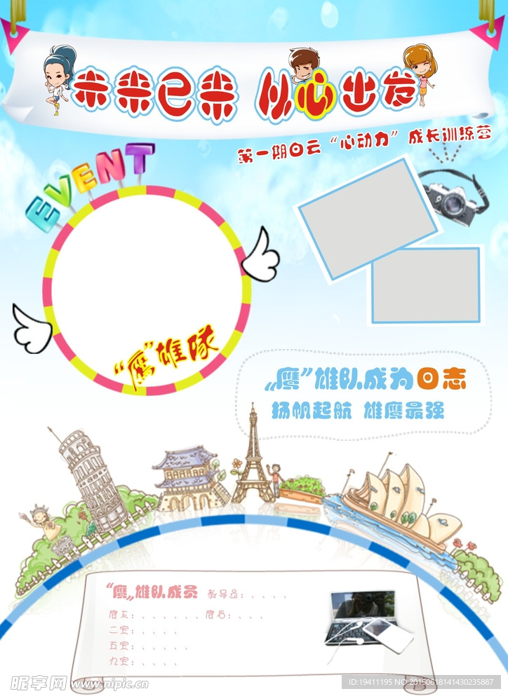 可爱风格排版