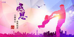 父亲节背景