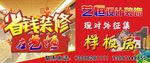 样板房