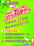 端午节海报