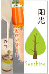 饮品灯片