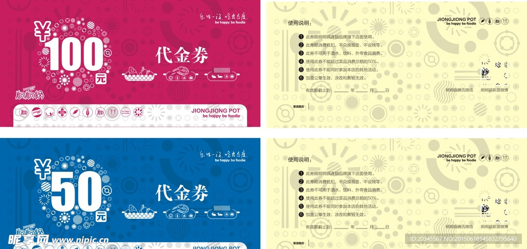 代金券矢量模板素材