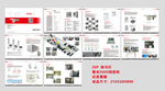 病理产品画册