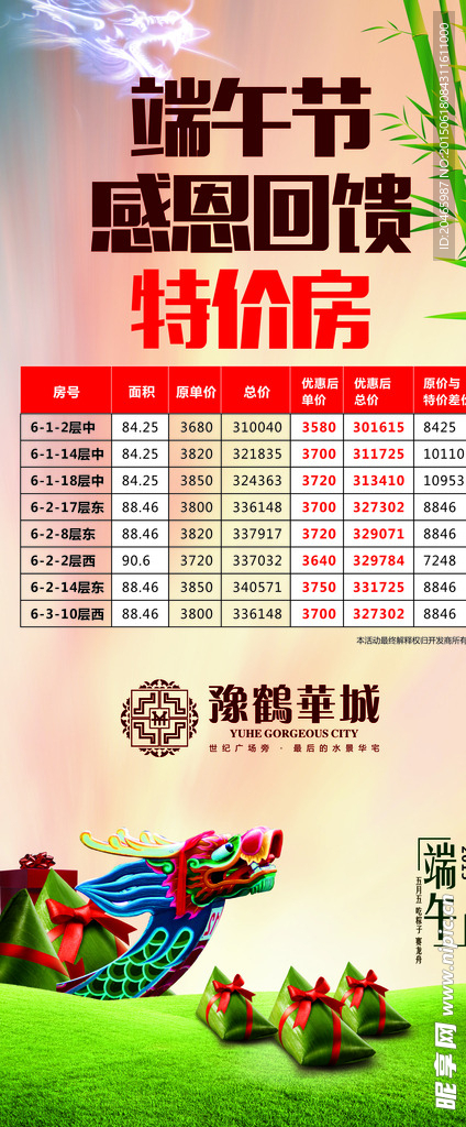 端午节X展架