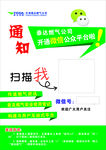 通知