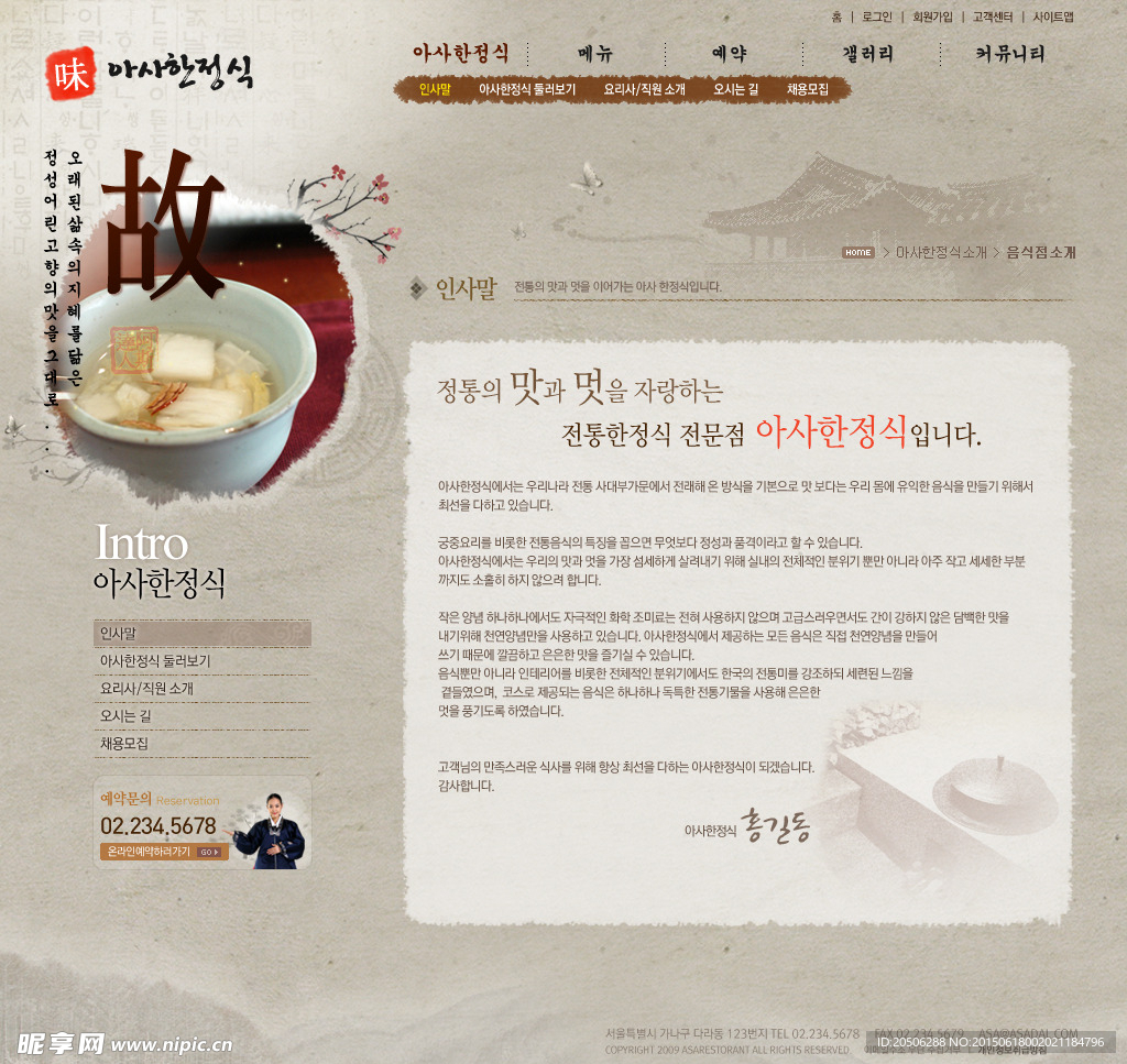 韩文网站