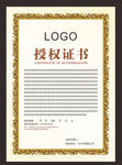 授权书