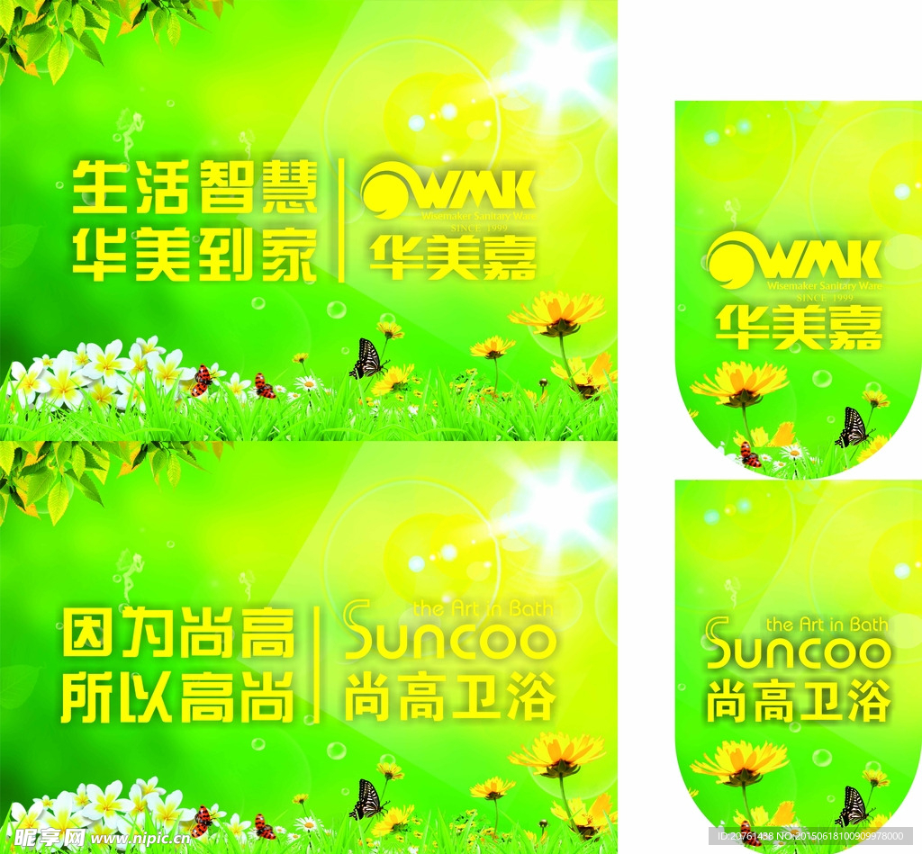 原创吊旗