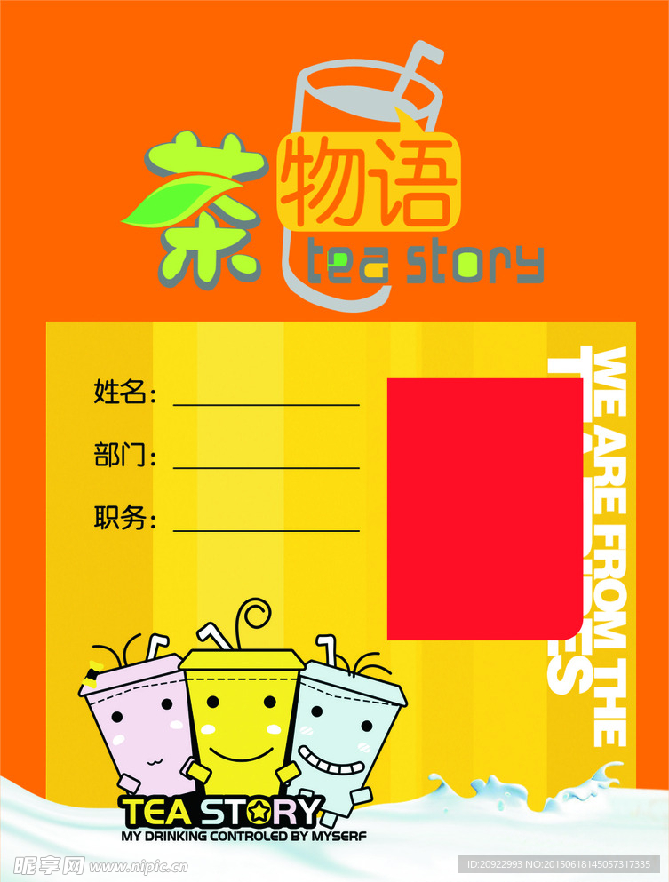 工号牌