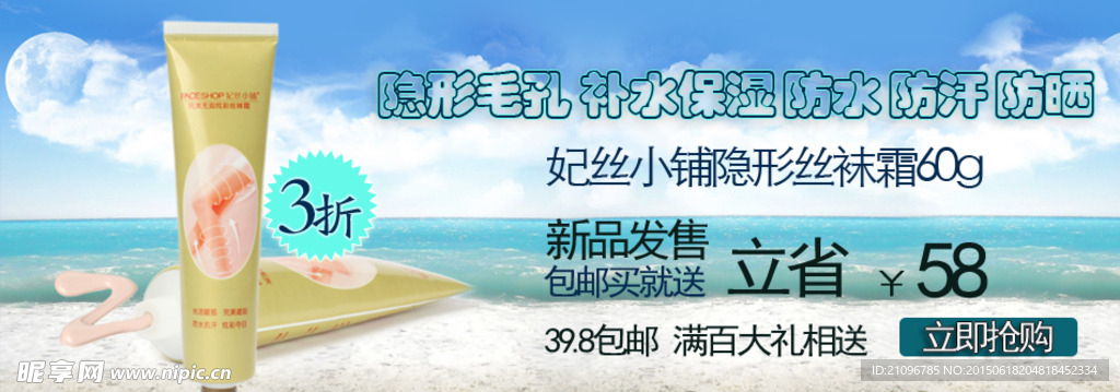 美妆海报