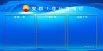绚蓝背景
