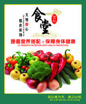 食堂文化