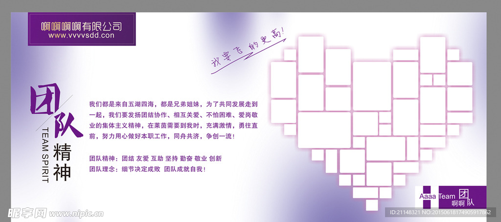 企业文化