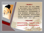 名人名言 学校用 展板 教育