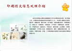 专业介绍