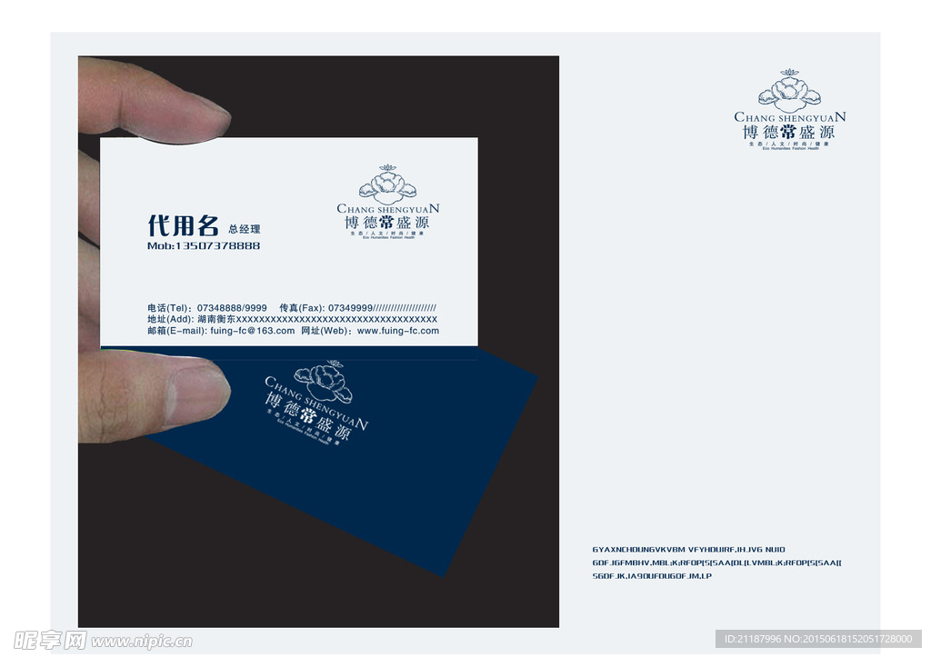 房产名片
