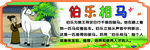 伯乐相马