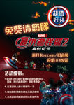 复仇者联盟2会员礼遇