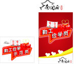 爱心公益