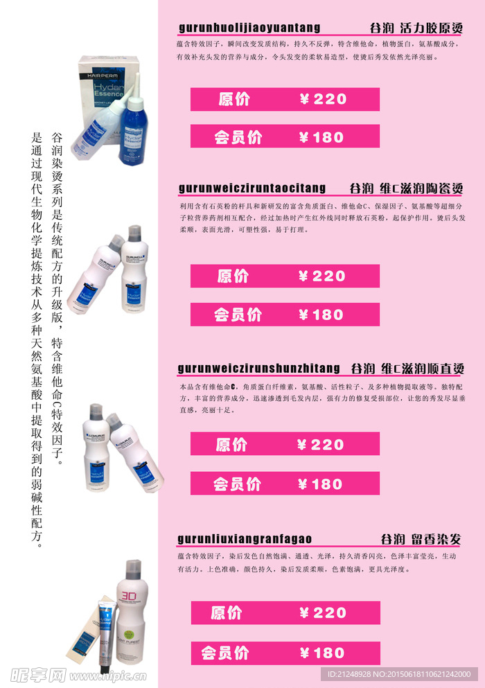 美发店 发廊 理发店美发价格表