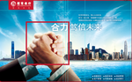 合力 笃信未来