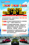 北汽幻速 轻松“贷”回家