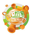乐纷享LOGO